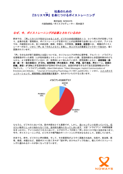 『カリスマ声』を身につけるボイストレーニング