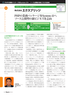 株式会社エクスブリッジ