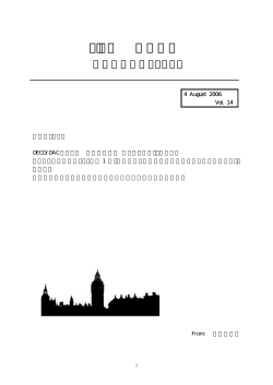 JICA 英国事務所