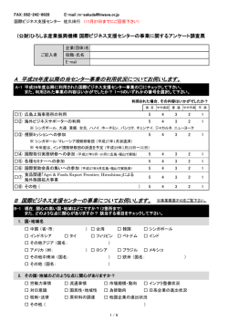 A 平成26年度以降の当センター事業の利用状況についてお伺いします
