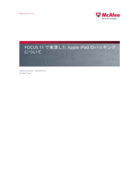 FOCUS 11 で実演したApple iPad のハッキングについて