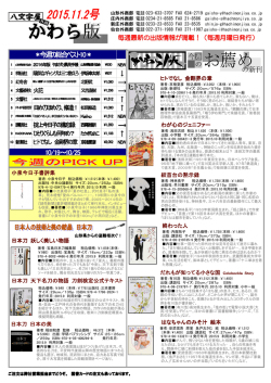 ＊今週の総合ベスト10＊ 10/19～10/25