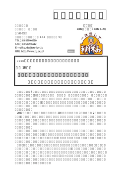 秋休みキャンペーン - 日本観光振興協会