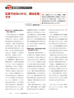 広告ではないけど，実は広告です（酒寄孝治）