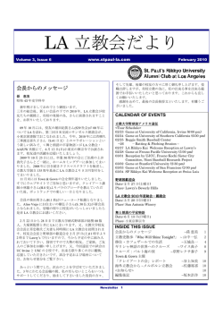 LA立教会、ニューズレター#6 (Feb. 2010)
