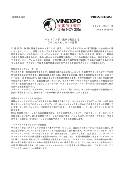 PRESS RELEASE - Vinexpo Tokyo 2016