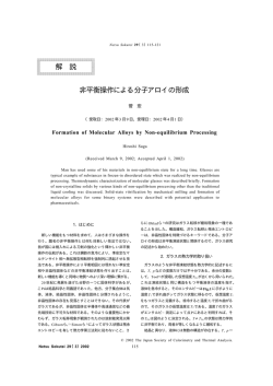 全文pdf - 日本熱測定学会