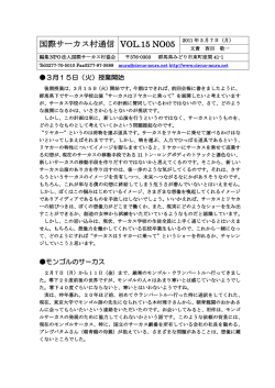 2011年3月7日（VOL15No5）