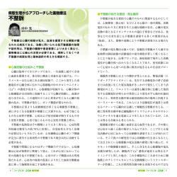 病態生理からアプローチした薬物療法 不整脈