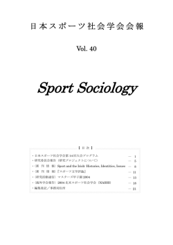 第40号（2005年3月発行）