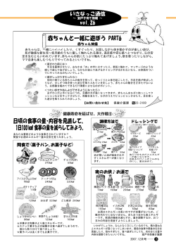 16 2007.12月号 保健介護課 22-3100 赤ちゃんは、一緒にハイハイし