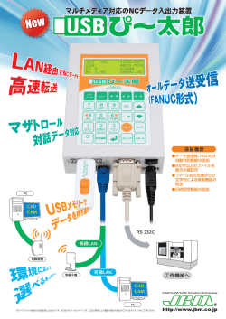 PDF製品ちらし