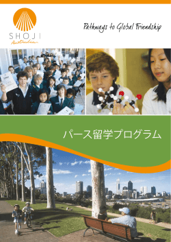 SHOJI Australia 留学プログラム案内