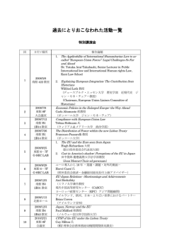 こちら - ジャン・モネEU研究センター