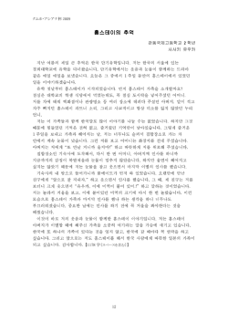 홈스테이의 추억