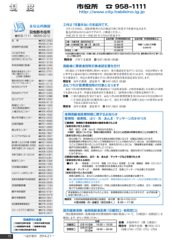 制度・お知らせ・スポーツ【11ページ】