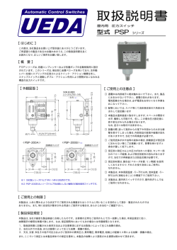 PSP 取説.xdw