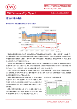 EVO Commodity Report
