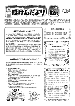 熱がでるのは、どうして？ 体温をあげて免疫力をアップしよう！