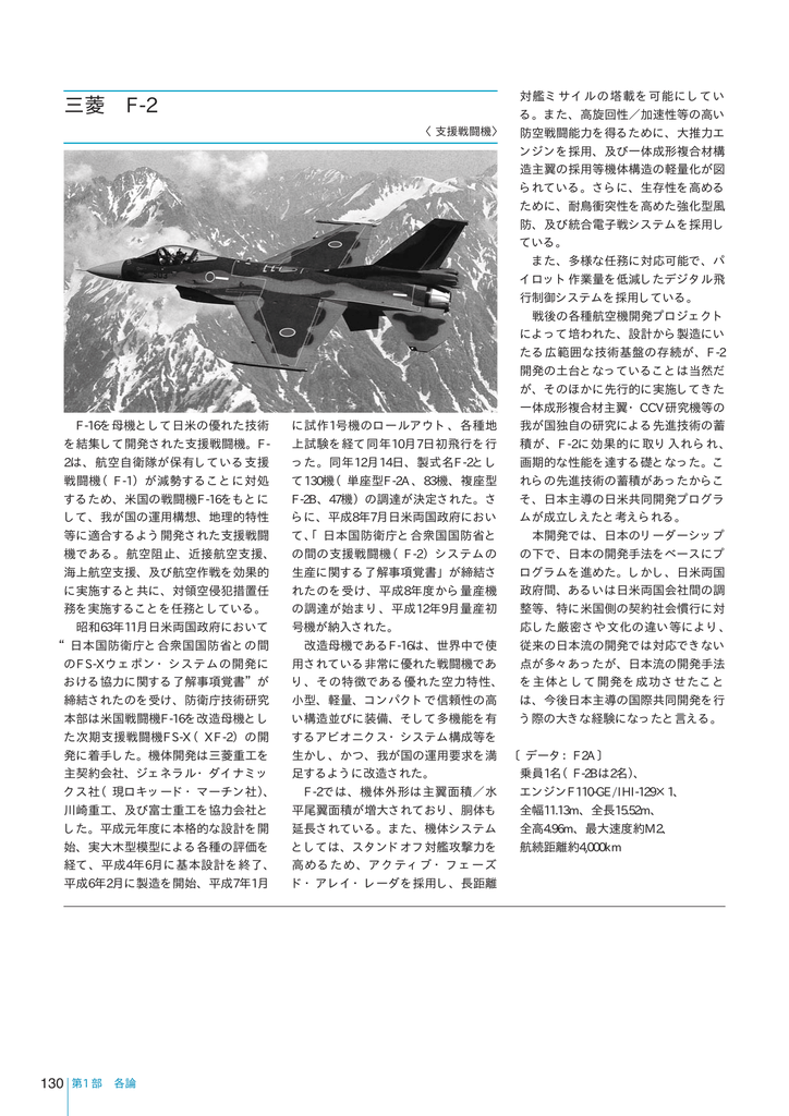 日本軍 戦闘機発動機部品 ピストン-