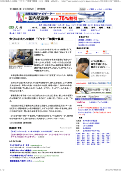 ここをクリックして - 大分おもちゃ病院