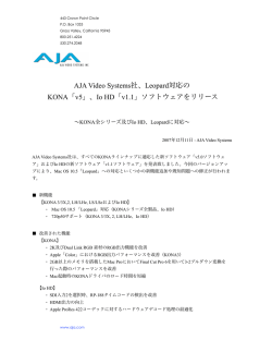 AJA KONAv5_IoHDv1_1 ニュースリリース本文