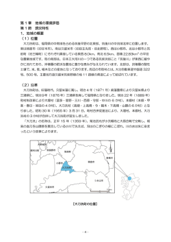1 - 大刀洗町