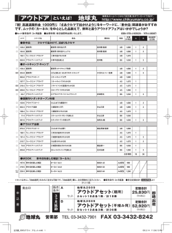 アウトドア