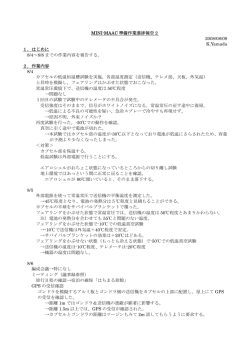 MINI-MAAC 準備作業進捗報告2 2008/08/09 K.Yamada 1．はじめに 8