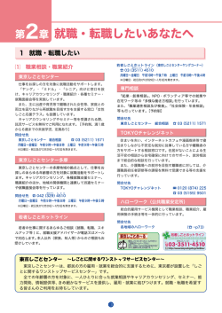 等 等 等 又はメール 住まいを失い、インターネットカフェや漫画喫茶等で寝
