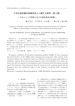 詳細（PDF 815KB） - 群馬県立産業技術センター