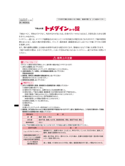 下痢はつらく、不快なだけでなく、外出するのが気に - Kowa