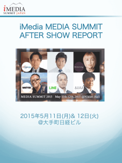 2015年度レポート