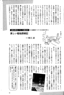 椎名誠による「新旧いろいろ面白本」