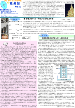 この号の羅針盤を見る