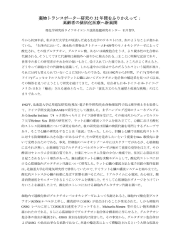 特別講演要旨 - CBI学会