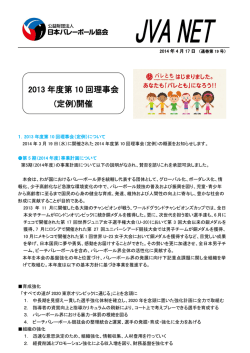 第19号 - 大阪府バレーボール協会