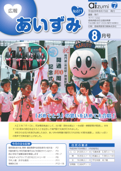 2016年8月号