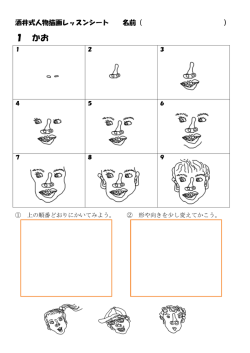 1 かお