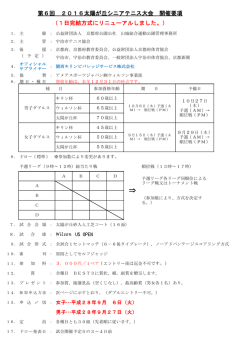 詳しくはこちら - 京都府公園公社