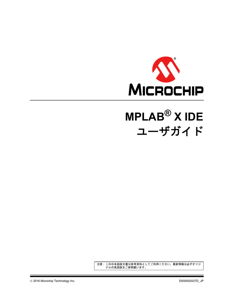 Mplab X Ide