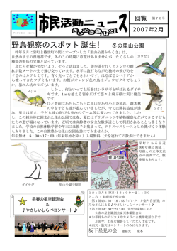 2007年2月号 - 亀山市市民協働センターみらい