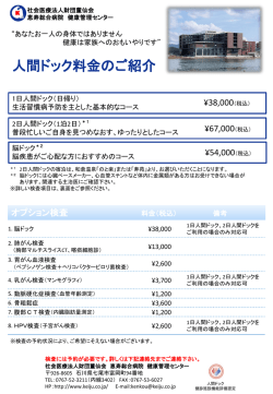 詳細はパンフレットにてご覧いただけます。（PDF）