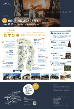 むすび場 - class vesso 西軽井沢