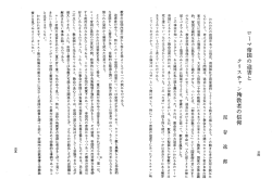 1-2 - 日本福音主義神学会