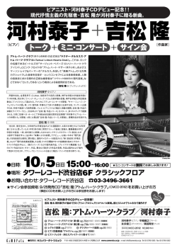 PDFフライヤー配布中