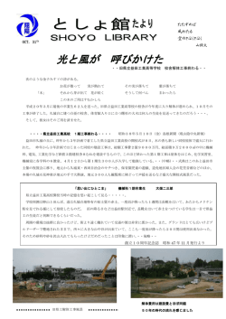 としょ館たより 10月31日号