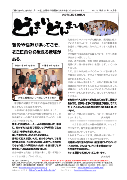 10月号 - タケダ