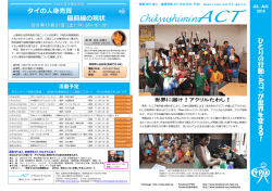 57号 - 地球市民ACTかながわ