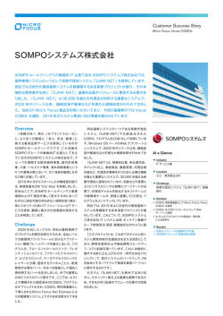 SOMPOシステムズ株式会社